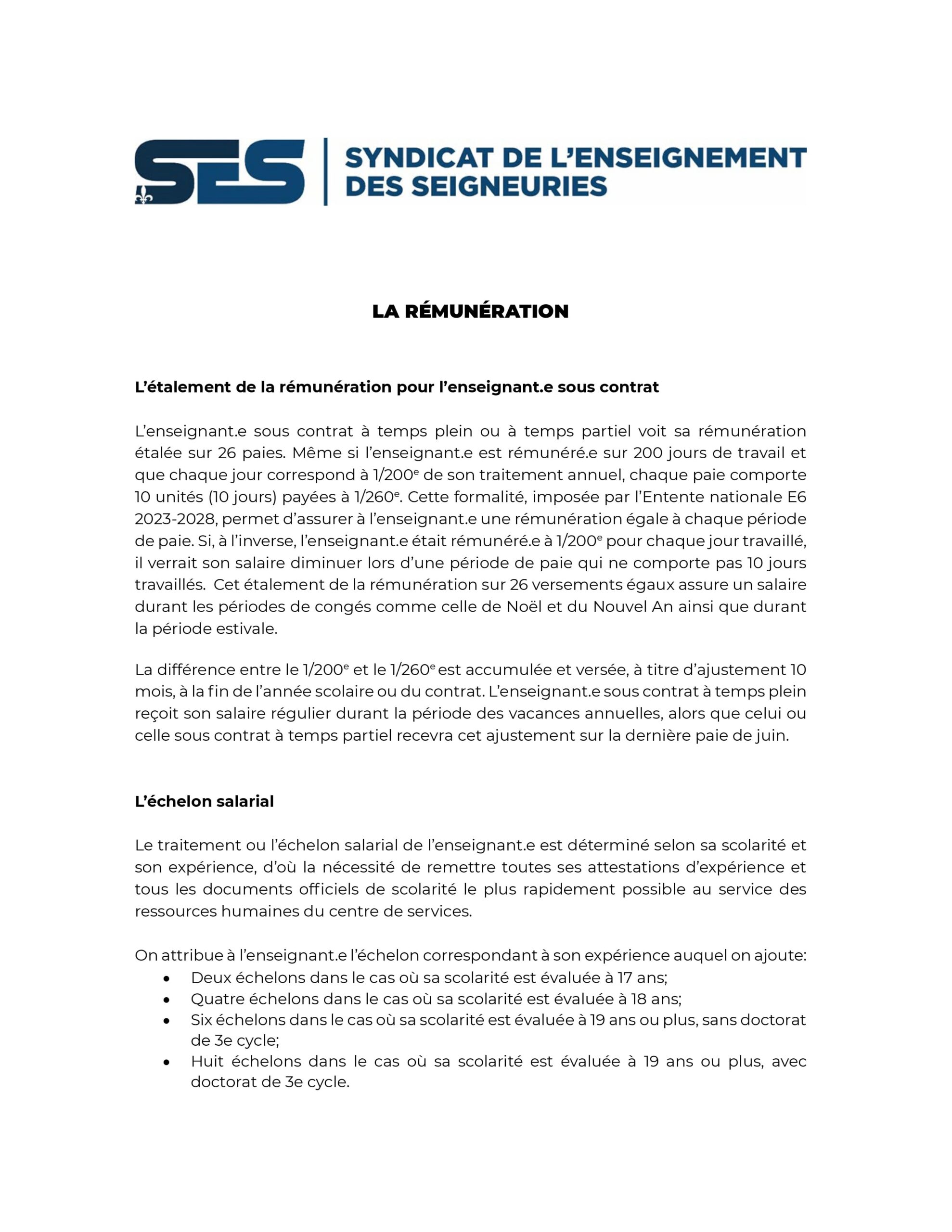 La rémunération