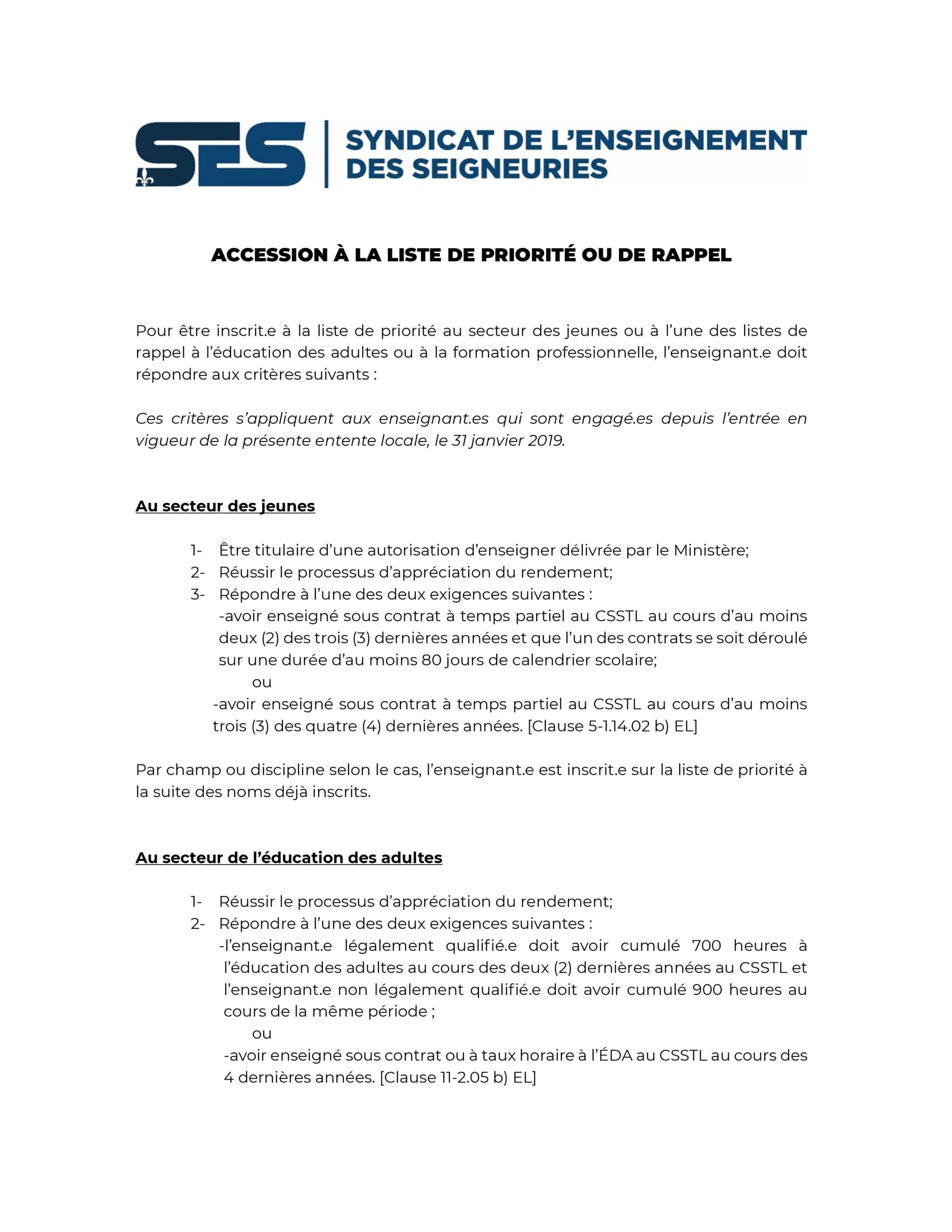 Accession à la liste de priorité ou de rappel